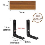 若时墙上置物架壁挂书架墙壁一字板挂墙免漆板墙面实木隔板悬空置物板 胡桃色50*20【两个金属支架】