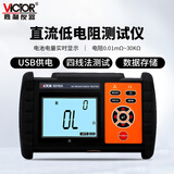 胜利仪器（VICTOR）直流低电阻测试仪 0.01mΩ至30.00KΩ 电阻表 毫欧表 VC6310A