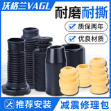 沃格兰VAGL减震器防尘套缓冲胶修理包适用于 前减震修理包（1个） 花冠/威驰/凯美瑞/卡罗拉/汉兰达