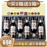 凡登尼【10项金奖/买1赠1箱】法国原瓶进口红酒整箱干红葡萄酒送礼盒装 【波尔多AOP级·文艺】2箱共12瓶