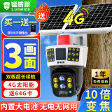 镭威视4g监控太阳能无需网络AI摄像头户外无死角手机远程360度全景终身免流量高清夜视防水监控家用室外 【4G同屏三画面版】10倍变焦+送64G