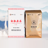 蝴蝶牌中茶茶叶福建白茶白牡丹特级散茶一级茶家庭礼盒装送礼自饮 一级白牡丹 500g*1盒