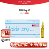 达美伽达美伽美祺润360油痘机精华素液暗沉痘印闭口粉刺改善水光原液 美祺润qu痘2.2ml*1支