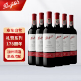 奔富（Penfolds）礼赞系列178周年加州赤霞珠红葡萄酒750ml *6 整箱装 行货原箱