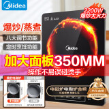 美的（Midea）电磁炉带锅套装可选单锅/双锅大火力家用大功率电磁灶电火锅一体可选柴火灶【家电政府补贴】 【行业Top】2200W加大功率