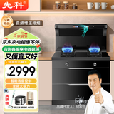 先科集成灶蒸烤一体灶家用大吸力变频电机自动清洗下排式油烟机猛火燃气灶大容量双层消毒保洁柜 900烟灶消云米灰超豪款138L 天然气