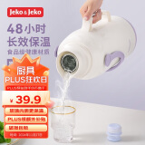 JEKO&JEKO保温壶大容量学生宿舍热水瓶暖水壶家用开水瓶 3.2L蓝莓香草紫