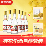 汾酒白酒黄盖玻汾 53度475ml*6瓶送桂花冰糖【桂花汾酒自酿三件套】