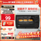 美的（Midea）家用多功能迷你电烤箱T1-108B 小型家庭烘焙 烤蛋糕面包 10升 10L