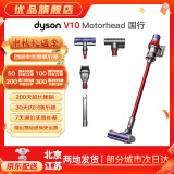 戴森（DYSON）吸尘器V7V8/V10 手持吸尘器 国行 家用除螨无线宠物家庭适用 二手官翻机9新 V10 Motorhead 国行 无原包装 全套配件