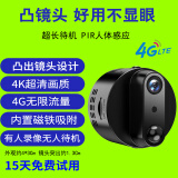 巧度无线4K高清摄像头家用4g摄线头wifi小监控器家用监控微型手机远程摄像机免插电摄影头电池续航探头 不含卡】4K超清监控+4G无限流量+远程开关