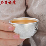 泰光银楼 银杯子999足银茶杯雪花银水杯食用银茶具实用银酒杯隔热防烫 百福本色55毫升 银重约49克