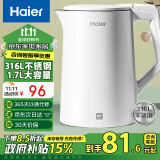 海尔（Haier）电水壶烧水壶热水壶家用电热水壶大容量开水壶316L不锈钢内胆双层防烫 白色 HKT-K7M17A