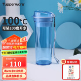 特百惠（Tupperware）晶彩400ML塑料杯 男女学生便携运动水杯子带滤格茶水分离 冰水蓝