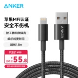 ANKER安克 MFi认证苹果充电线2.4A适用苹果14/13Pro/12/11/iPad手机USB-A转Lightning尼龙材质1.8m黑