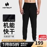 HOTSUIT后秀休闲运动裤男士春夏秋三季可穿长裤 矿物黑【直筒】 L