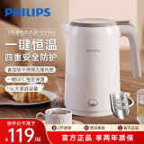 飞利浦（PHILIPS） 电热水壶HD9366 食品级304不锈钢烧水壶 1.5升大容量恒温保温家用电水壶