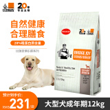 比瑞吉俱乐部系列大型犬成犬粮通用狗粮12kg金毛萨摩耶拉布拉多