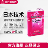 樱花易道（SAKURANEEDS）酯类+PAO全合成汽机油润滑油5W40日本原装进口SP国六标准 5W40 SP 1L装
