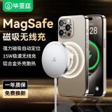 毕亚兹苹果16无线充电器磁吸充电宝 支持MagSafe iPhone15ProMax 通用苹果15/14/13/12/PLUS手机充电贴片