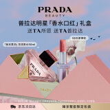 普拉达（PRADA）口红香水礼盒(我本莫测花境50ml+唇膏B101)生日礼物送女友