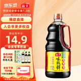 海天特级味极鲜生抽1.28L 原粒黄豆酿造酱油 凉拌点蘸大瓶量贩装