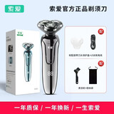 索爱电动剃须刀男士刮胡刀多功能理容套全身水洗胡须刀送男友生日礼物礼盒干湿两用 S690枪银色标配+三刀片+收纳袋普通装