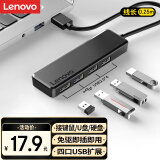 联想（Lenovo）USB分线器2.0接口转换器高速扩展坞充电器转接头HUB集线器延长线拓展坞适用笔记本台式机