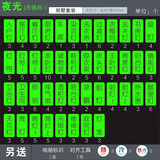喜昶夜光开关贴纸开关标识贴纸简约时尚开关提示墙贴纸 别  墅   全  套：黑字 大规键 【夜光】