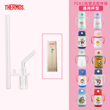 膳魔师儿童吸管保温杯小容量畅吸杯不锈钢带把手幼儿园学生杯男女TCKC TCKC原装吸管配件