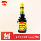 美极（Maggi）美极减盐鲜味汁400ml调味料海鲜刺身点蘸凉拌厨房家用调料 减盐鲜味汁400ml*1瓶