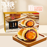 勿糖无蔗糖蛋黄酥330g/盒6枚无糖精孕妇糖尿病人适用零食品月饼糕点