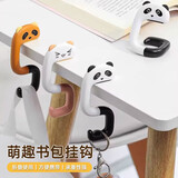 加仕高书包挂钩桌边学生书桌课桌侧边挂包神器可拆卸桌面办公室包包挂钩