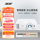 宏碁（acer）DF608a 智能投影仪 投影机 投影仪办公（1080P 4200流明 智能系统 无线同屏 U盘直读 视频会议）