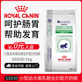皇家狗粮VCN小型幼犬粮SSD30离乳期配方奶糕1-2月狗狗主粮狗粮1kg