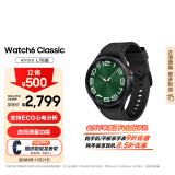 三星 Samsung Watch6 Classic eSIM独立通话/智能手表/运动电话手表/ECG心电分析 47mm 宇夜黑 男女表