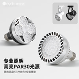 索亚达（suoyada）led轨道射灯灯泡par30单灯服装店铺超市商用高亮节能E27螺口光源 飞芯-带散热风扇-35W高壳白光 其它 x 其它