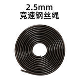 佑美钢丝跳绳竞速钢丝小学专用健身减肥运动学生成人比赛考试专业绳子 【跳绳配件】3M长竞速钢丝绳1根