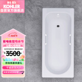 科勒（KOHLER）齐悦嵌入式铸铁浴缸家用成人浴缸28107T带扶手孔1.6米