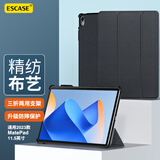 ESCASE 适用华为MatePad保护套2023款壳11.5英寸平板电脑全包防摔支撑三折支架休眠唤醒混纺布艺爵士黑