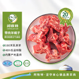 阿牧特内蒙牧区带肉羊蝎子1kg 羊蝎骨脊骨生鲜内蒙 火锅炖煮煲汤食材