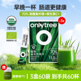 only tree冻干大麦若叶青汁益生元高膳食纤维早餐冲饮代餐粉3.5g*60条