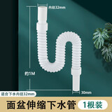 神域面盆菜盆墩布池下水管万能伸缩塑料加长软管加厚防腐防臭排水管 1根装约1米(加强版钢丝管)
