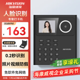 海康威视（HIKVISION） 考勤机 人脸识别 指纹密码打卡机 面部识别刷脸打卡 【单机】300人脸A21