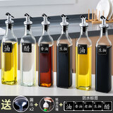 欣美雅（xinmeiya）玻璃油壶防漏油罐厨房家用酱油瓶醋瓶油瓶套装不挂油香油瓶料酒瓶 方型 倒油壶 500ml 六只+蚝油压嘴