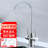 洁冠厨房水槽净水器龙头单冷2分3分通用鹅颈直饮水龙头纯净水机配件 不锈钢双净水