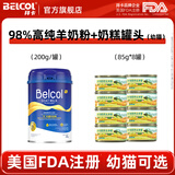 拜卡 拜卡0乳糖羊奶粉狗狗幼猫新生猫咪幼犬0-4个月专用进口原料宠物 0乳糖羊奶粉+奶糕罐头