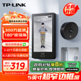 普联（TP-LINK）智能猫眼摄像头 电子猫眼可视门铃带显示屏 防盗门口安防监控器无线wifi手机远程微信通话 DB635A