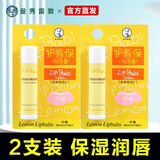 曼秀雷敦唇膏天然护唇保滋润补水防干裂无色亲肤润唇膏 柠檬-双支装