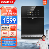 欧琳（OULIN）管线机G61家用净水器伴侣即热加热直饮一体机即饮一键触控壁挂式直饮水机自吸桶装水 全新升级无水箱健康饮水管线机